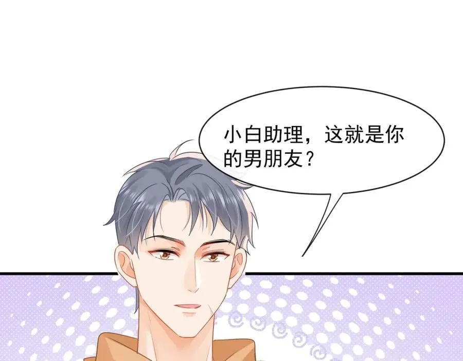第84话 狗男人又勾引我！11