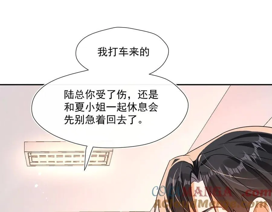 第86话 莫名的醋意60