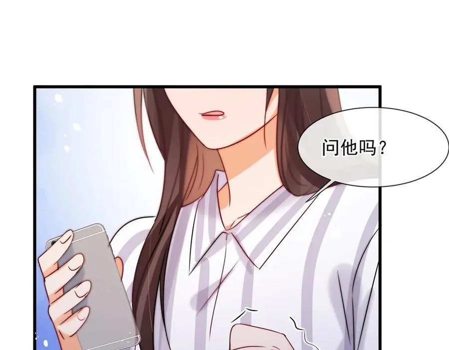 第78话喜欢他吗88