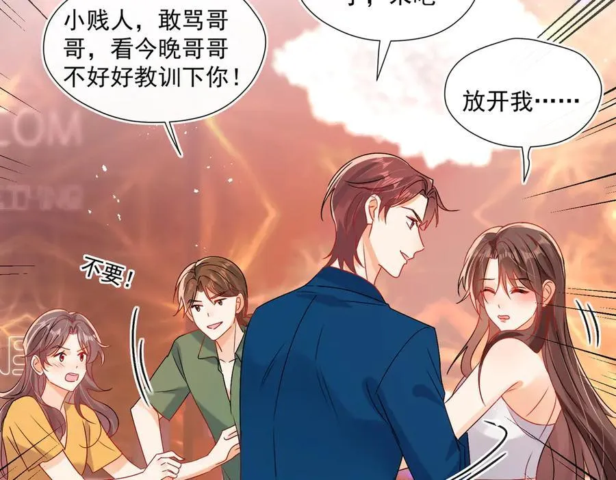 第87话 敢动我的女人？87