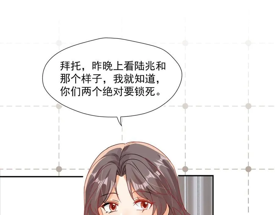 第88话 承认爱我很难吗？70