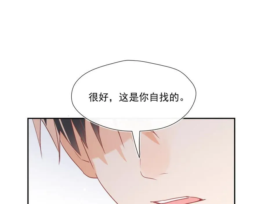 第88话 承认爱我很难吗？42
