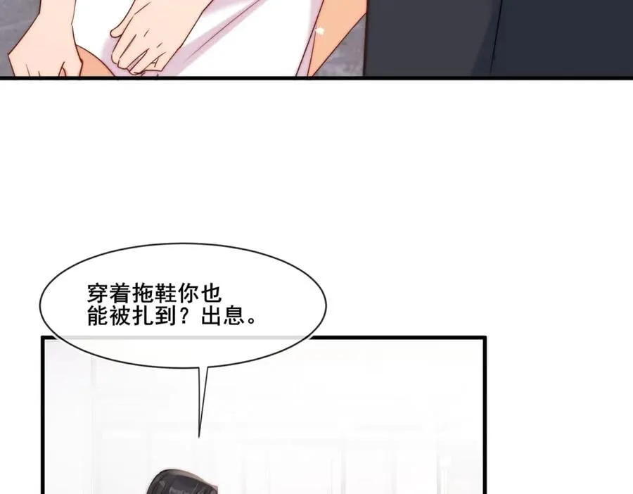 第82话 他居然什么都没做30