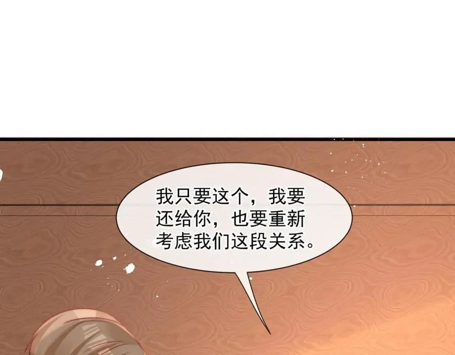 第78话喜欢他吗31