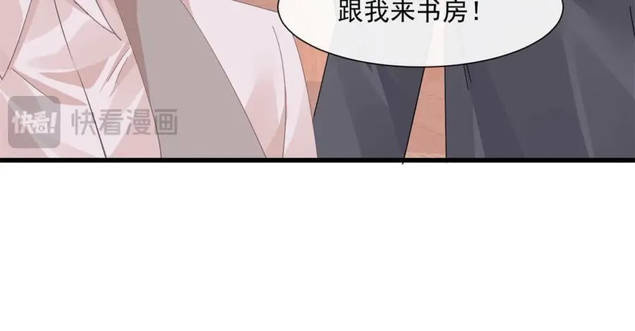 第76话关系要被发现了？41