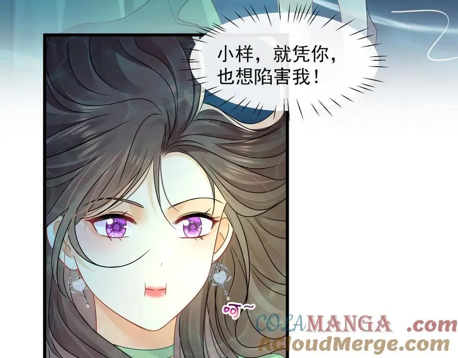 第77话江临要杀了我？6