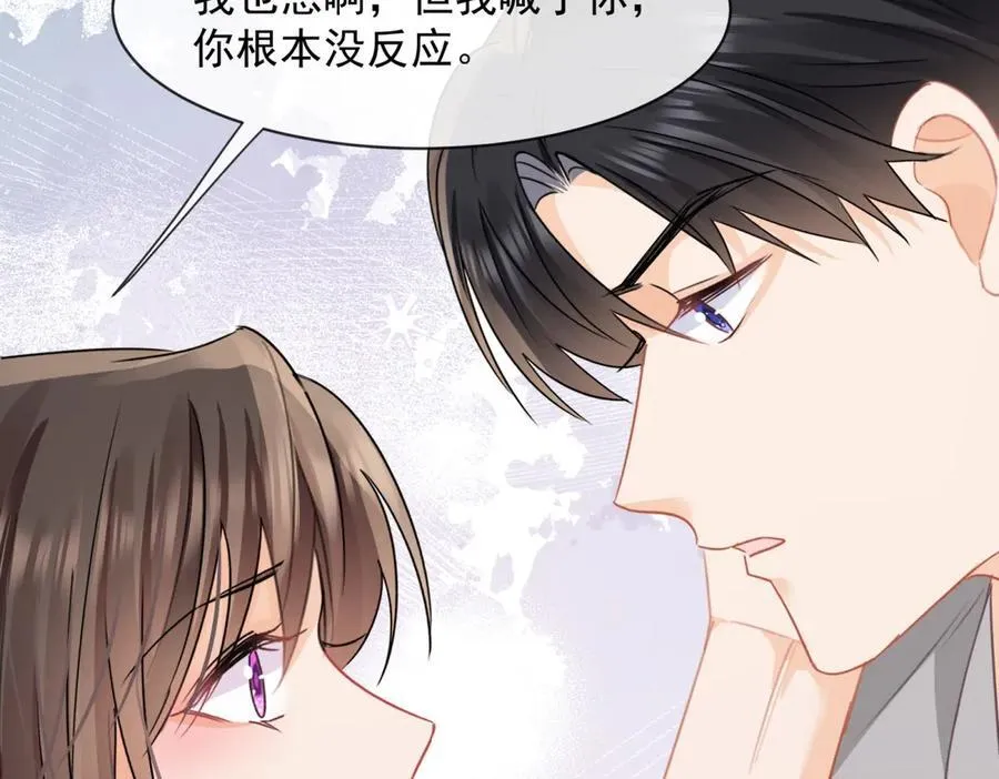 第83话 怎么这么巧？29