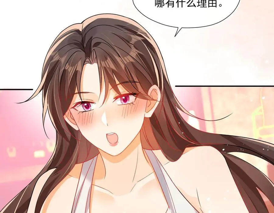 第87话 敢动我的女人？69