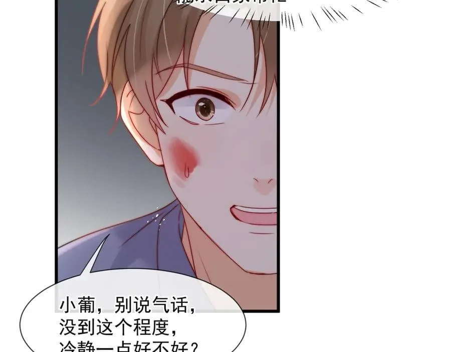 第78话喜欢他吗34