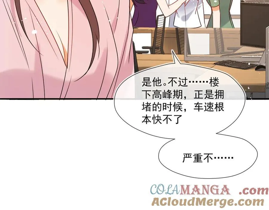 第86话 莫名的醋意12