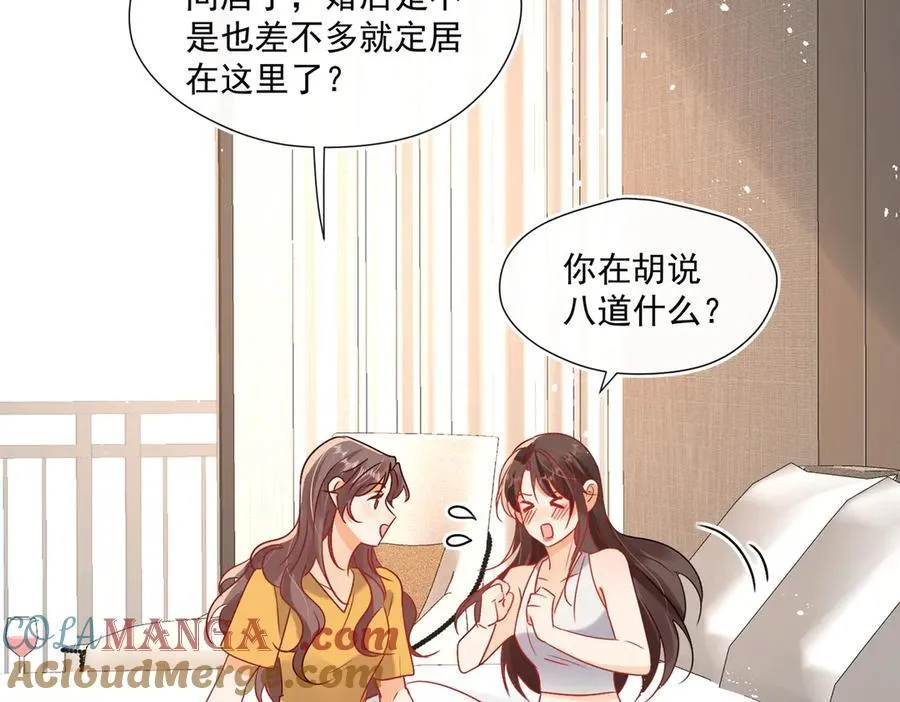 第88话 承认爱我很难吗？68