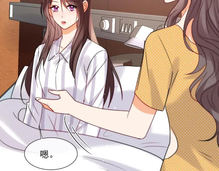 第79话她们开房了？7