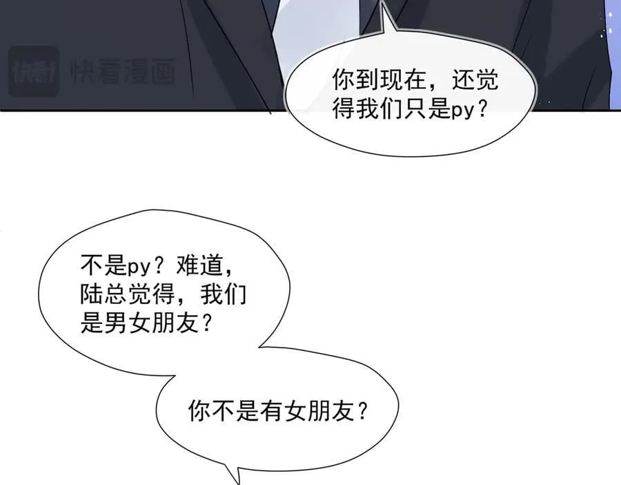 第87话 敢动我的女人？43