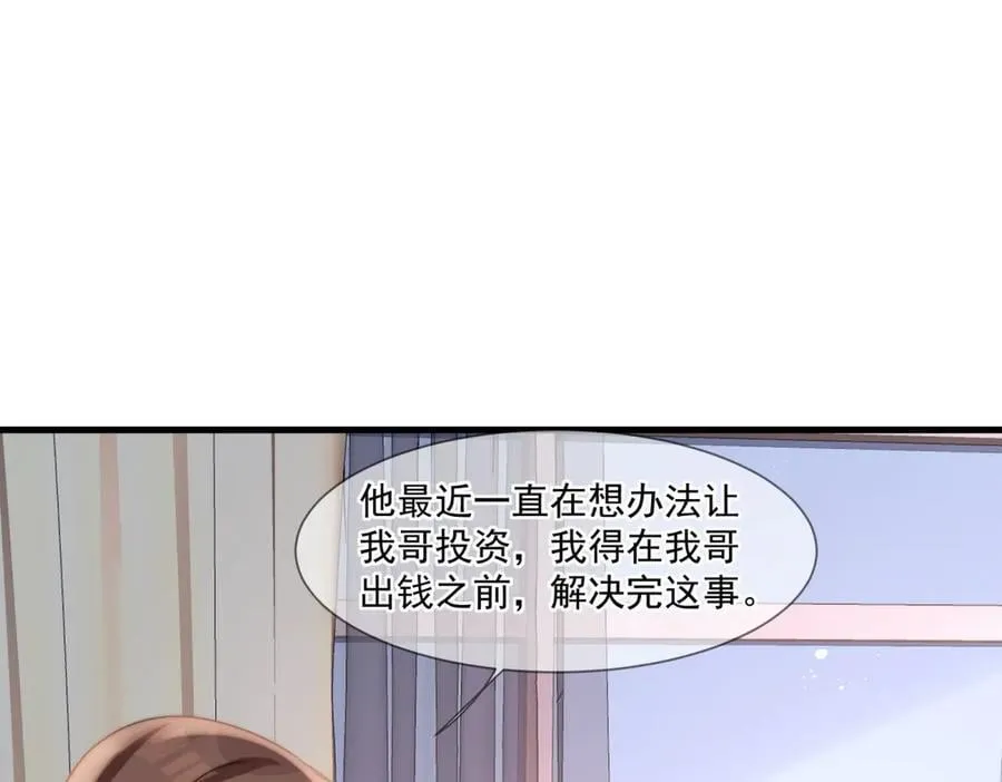 第78话喜欢他吗56