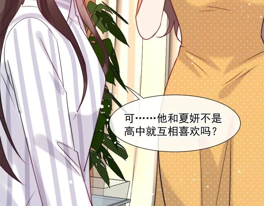 第78话喜欢他吗80