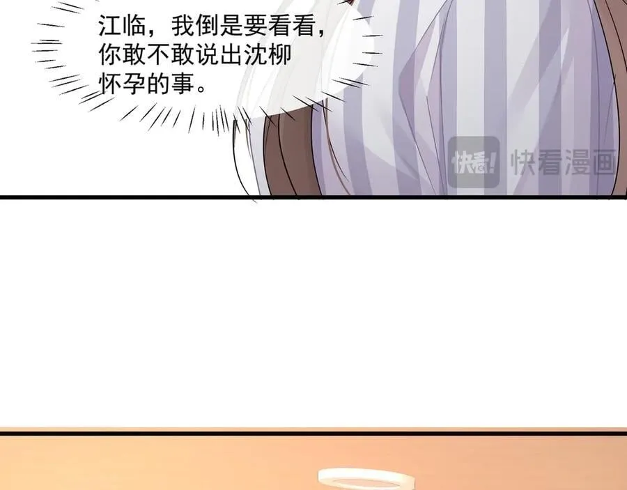 第77话江临要杀了我？46