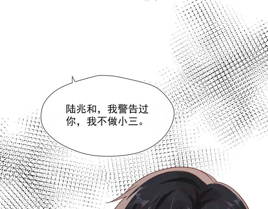 第87话 敢动我的女人？57