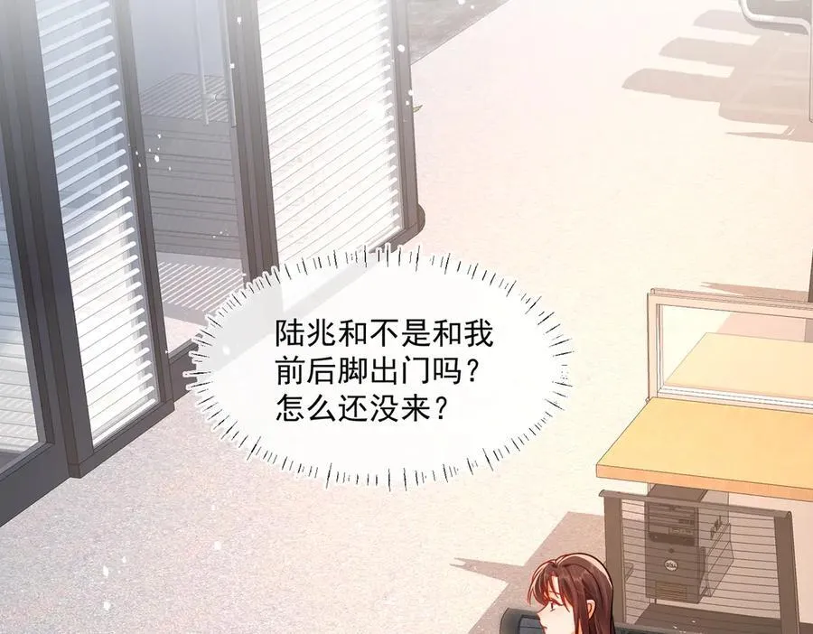 第86话 莫名的醋意6