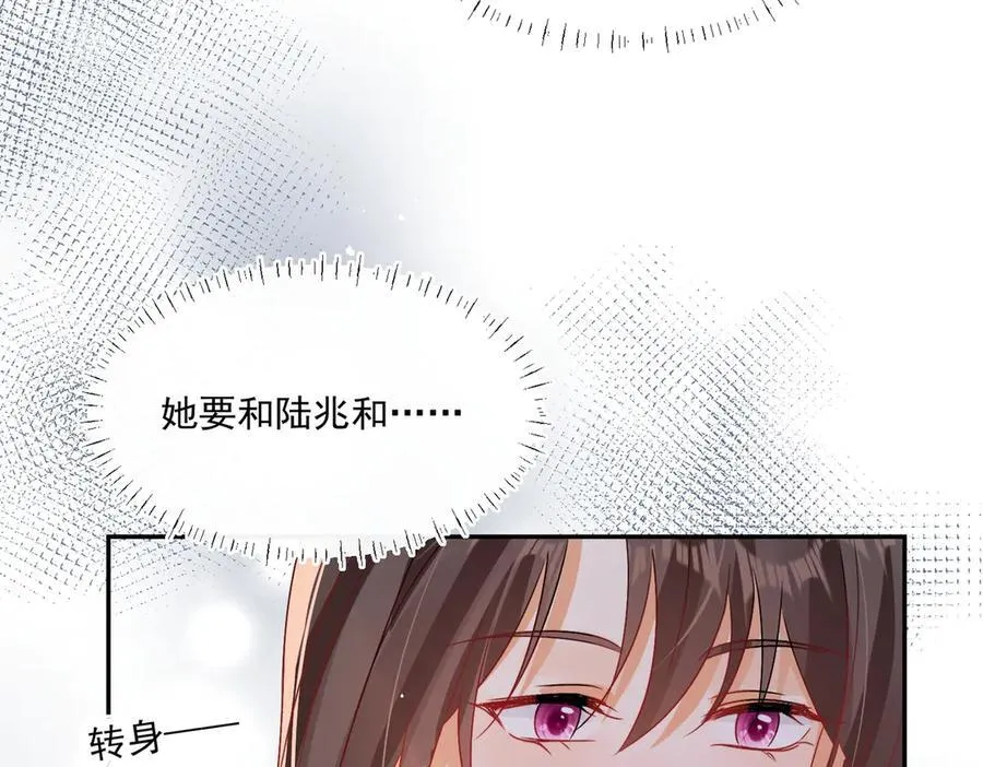 第88话 承认爱我很难吗？113