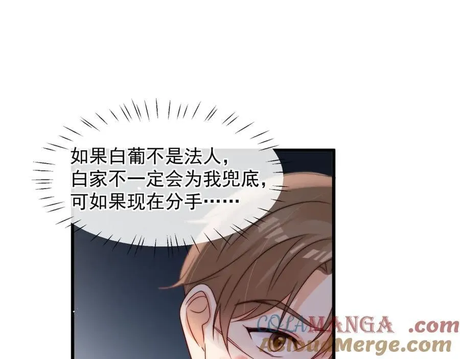 第78话喜欢他吗45