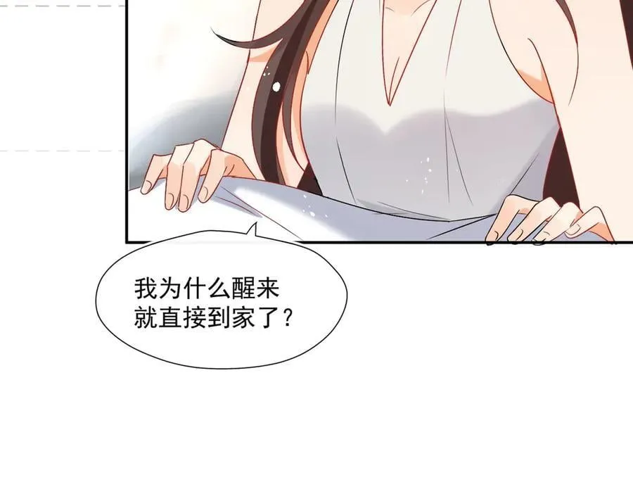 第88话 承认爱我很难吗？74
