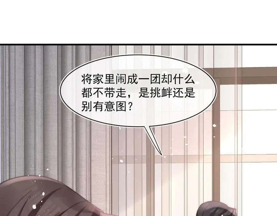 第81话陆兆和，救我！67