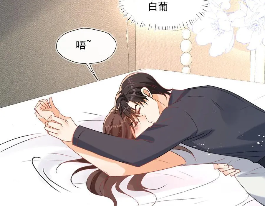 第88话 承认爱我很难吗？53