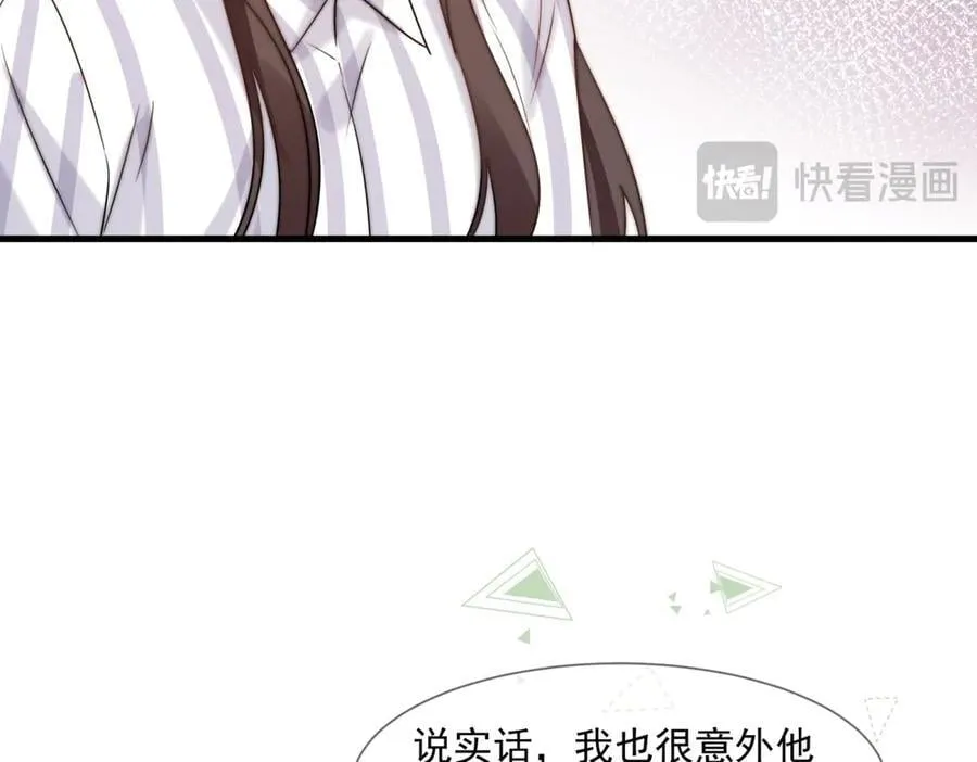 第78话喜欢他吗65