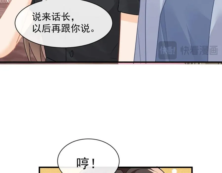 第84话 狗男人又勾引我！17