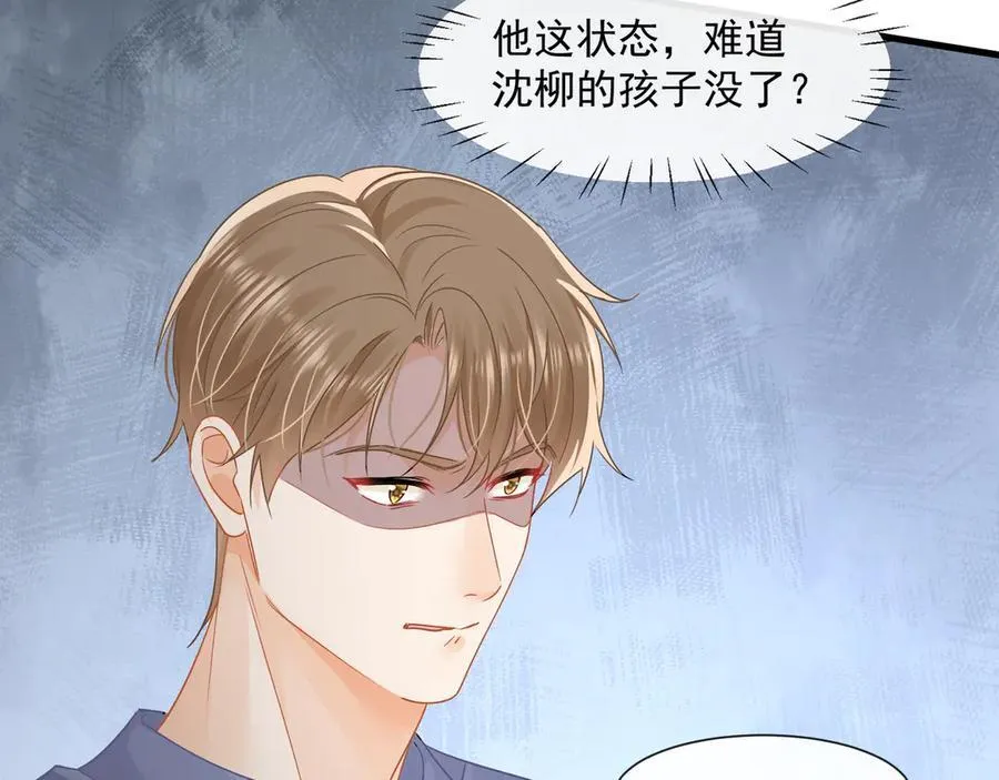 第77话江临要杀了我？32