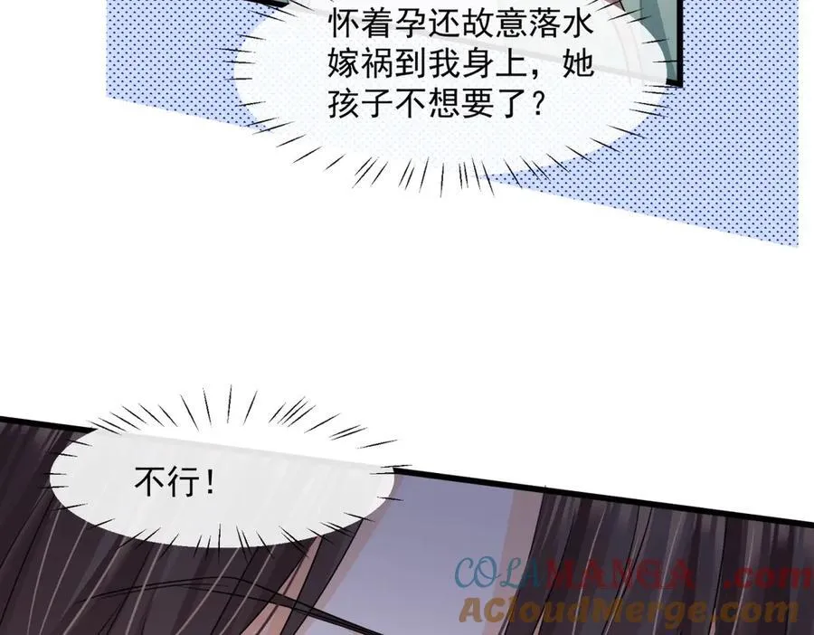 第76话关系要被发现了？88