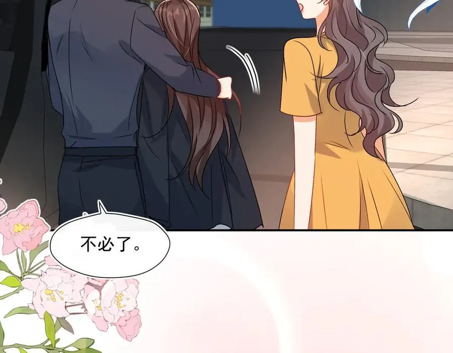 第88话 承认爱我很难吗？15