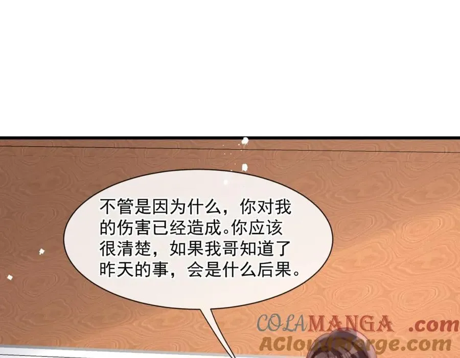 第78话喜欢他吗42