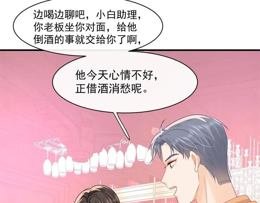 第84话 狗男人又勾引我！34