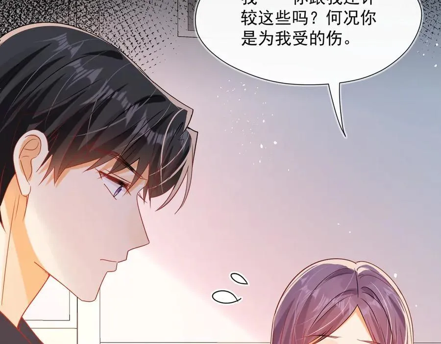 第86话 莫名的醋意69
