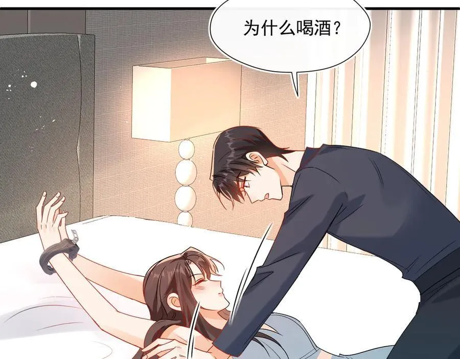 第88话 承认爱我很难吗？37