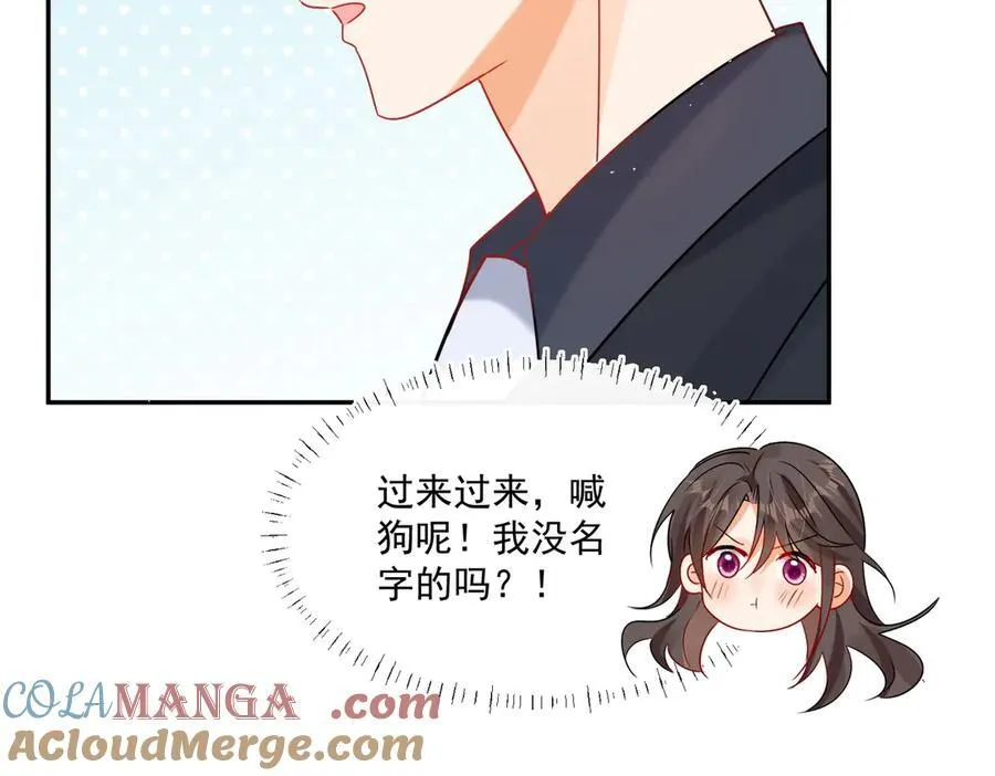 第87话 敢动我的女人？8
