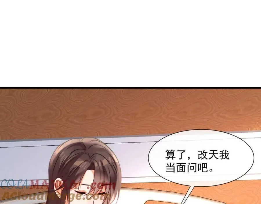 第79话她们开房了？3
