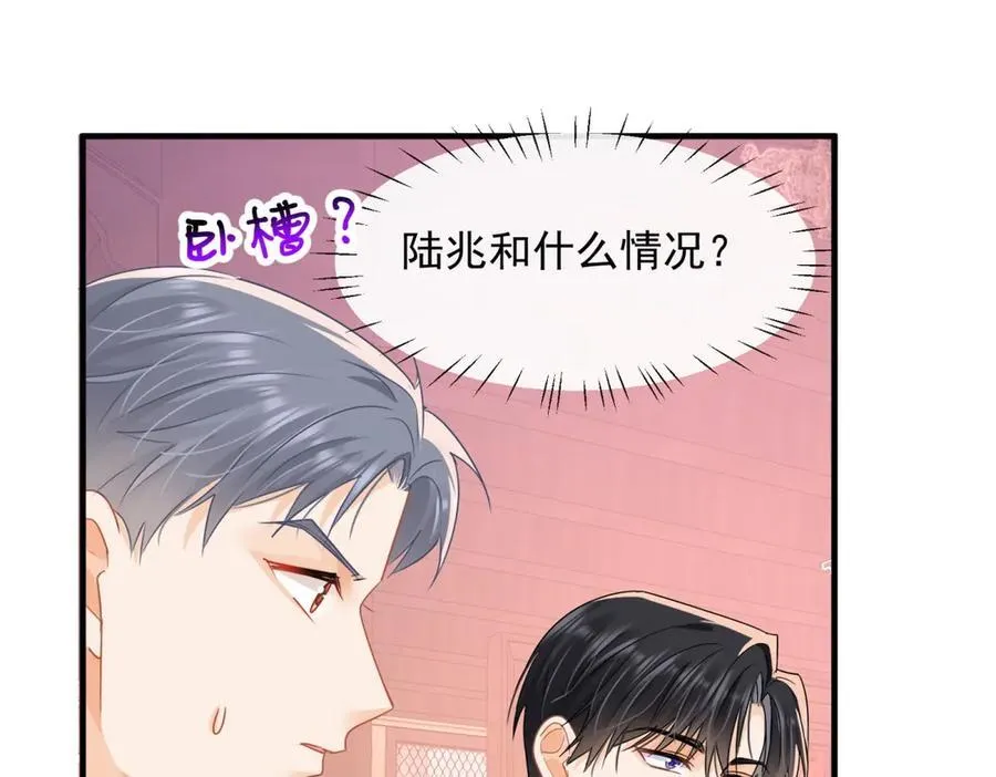 第84话 狗男人又勾引我！25