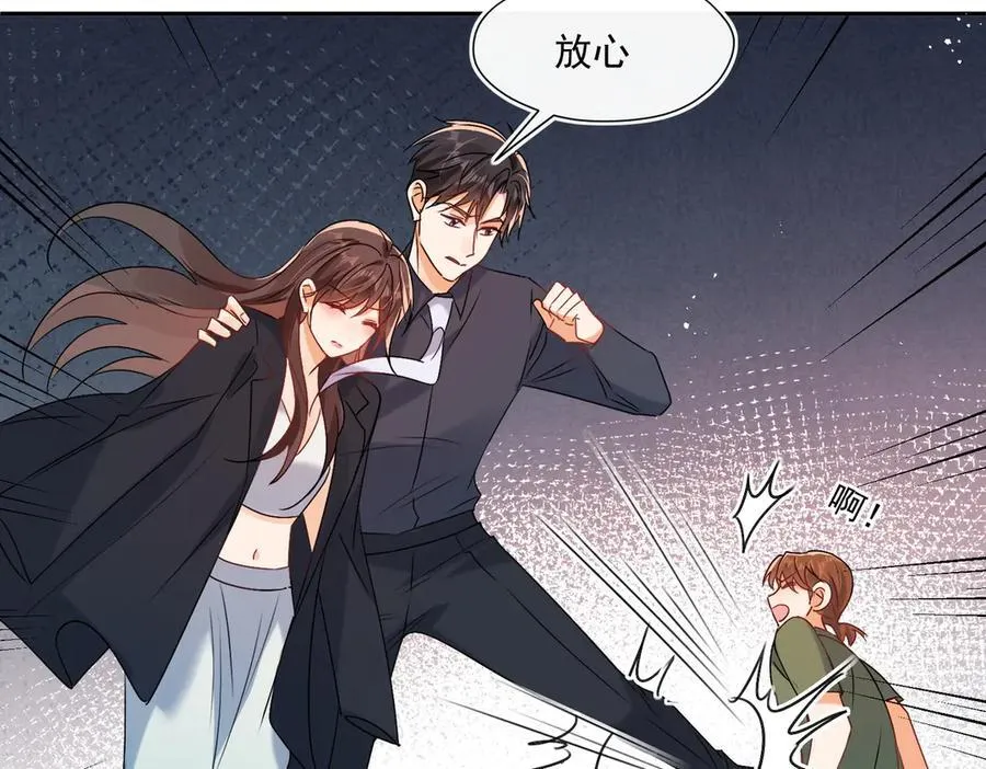 第88话 承认爱我很难吗？9