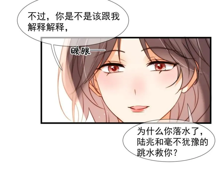 第78话喜欢他吗59