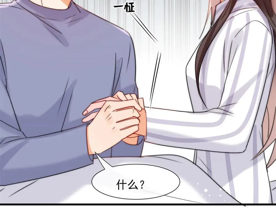 第78话喜欢他吗25