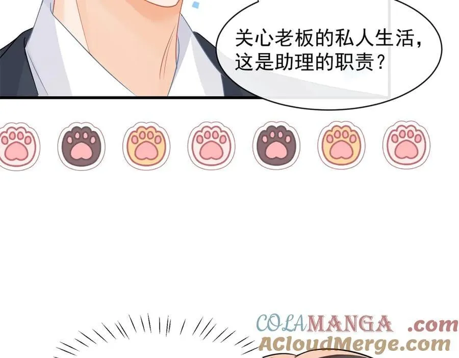 第84话 狗男人又勾引我！39