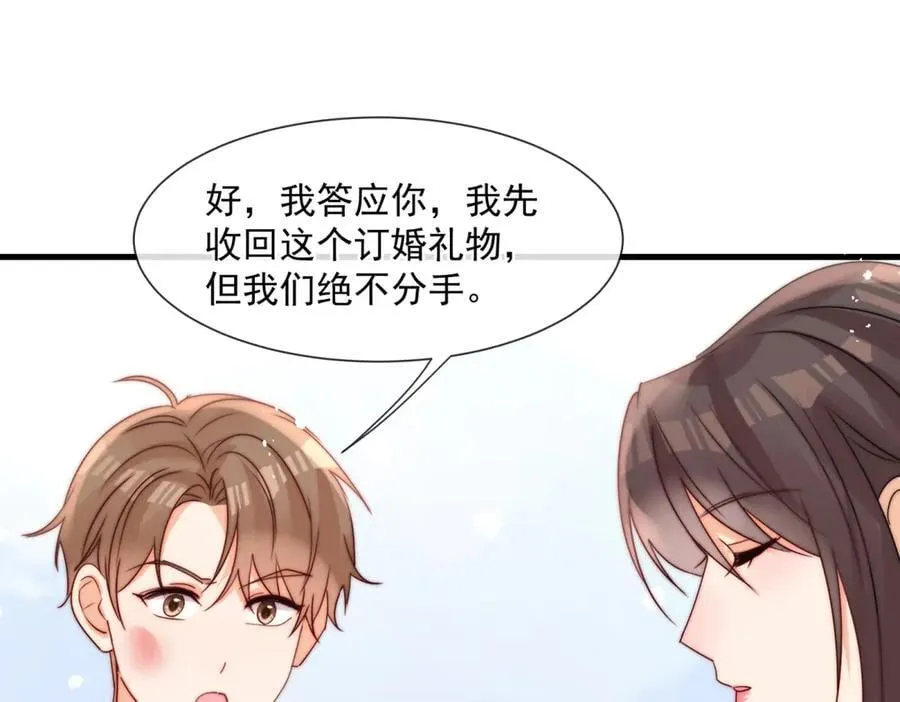 第78话喜欢他吗47