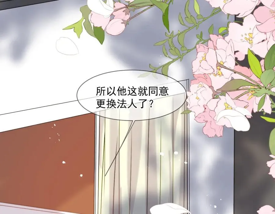 第78话喜欢他吗53