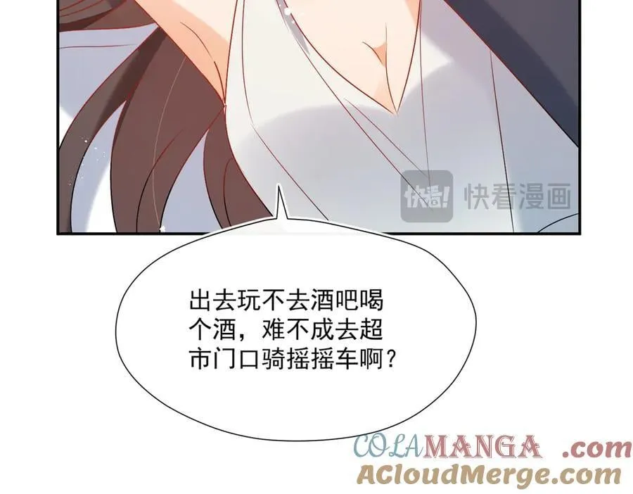 第88话 承认爱我很难吗？40