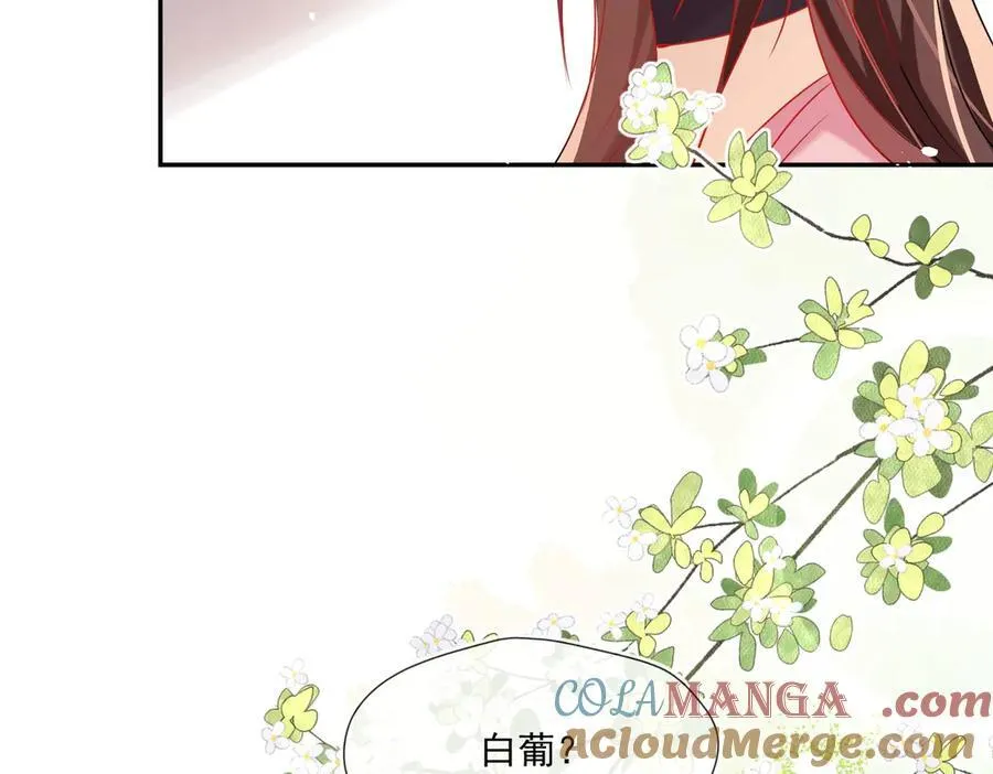 第86话 莫名的醋意32