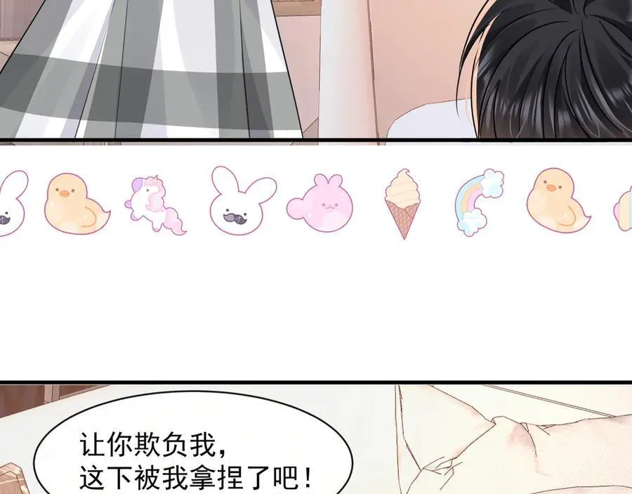 第85话 是我自作多情了45