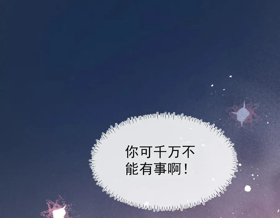 第86话 莫名的醋意19