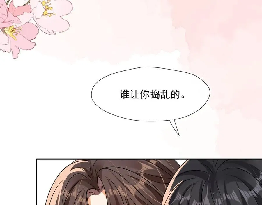 第85话 是我自作多情了63
